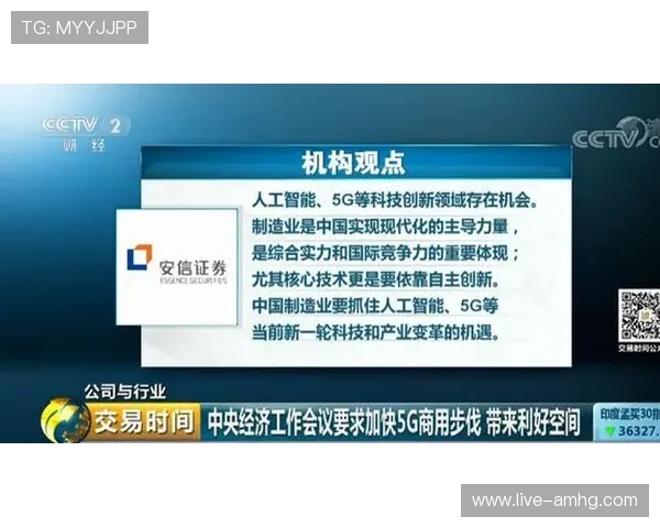 新濠国际发展背景下的创新技术应用与行业变革趋势分析